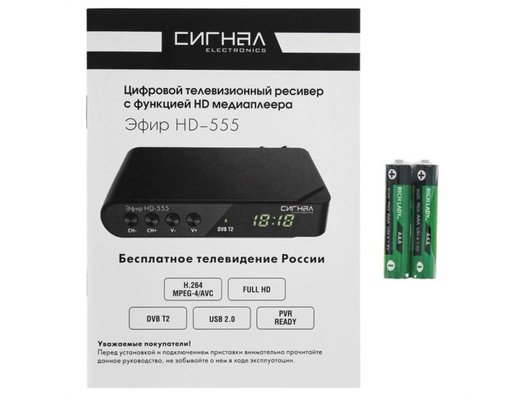 DVB-T2 ресивер Сигнал Эфир HD-555