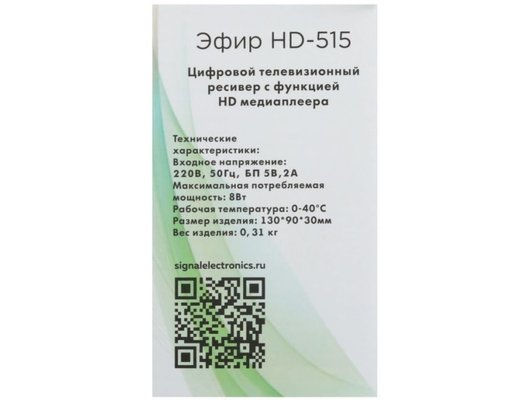 DVB-T2 ресивер Сигнал Эфир HD-515