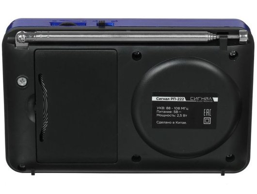 Радиоприемник Сигнал РП-222