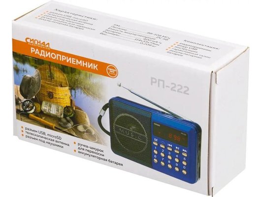Радиоприемник Сигнал РП-222