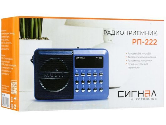 Радиоприемник Сигнал РП-222