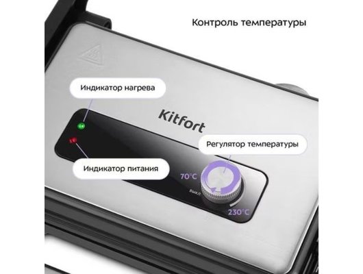 Электрогриль KITFORT КТ-4604