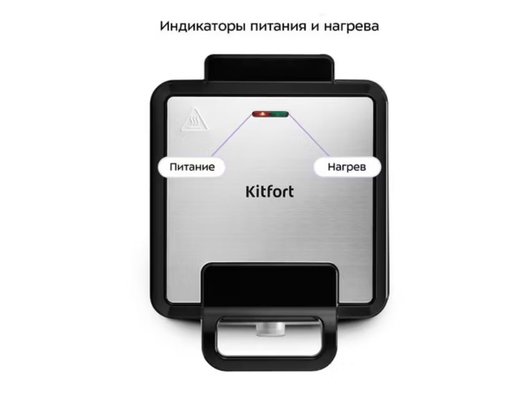 Вафельница KITFORT КТ-4620