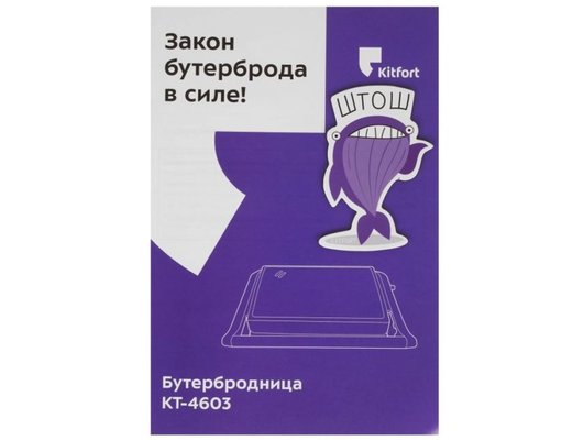 Бутербродница KITFORT КТ-4603