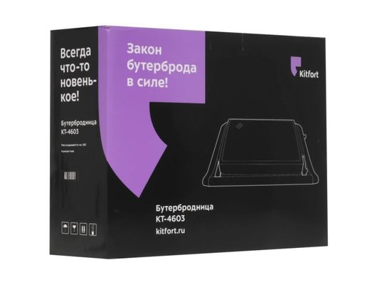 Бутербродница KITFORT КТ-4603