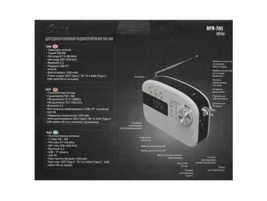 Радиоприемник Ritmix RPR-705 Белый