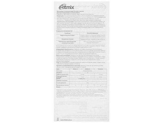 Антенна RITMIX RTA-302-14 S