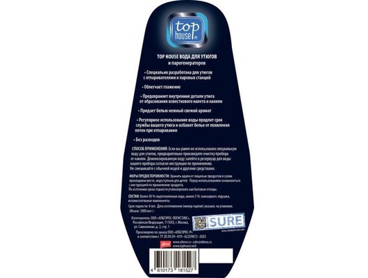 Аксессуары для утюгов TOP HOUSE Вода для парогенераторов, 1000 мл