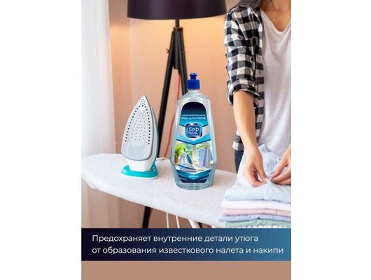 Аксессуары для утюгов TOP HOUSE Вода для парогенераторов, 1000 мл