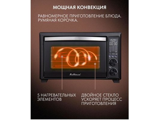 Электрическая мини-печь PULLMAN PL-1115