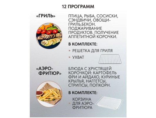 Электрическая мини-печь PULLMAN PL-1115