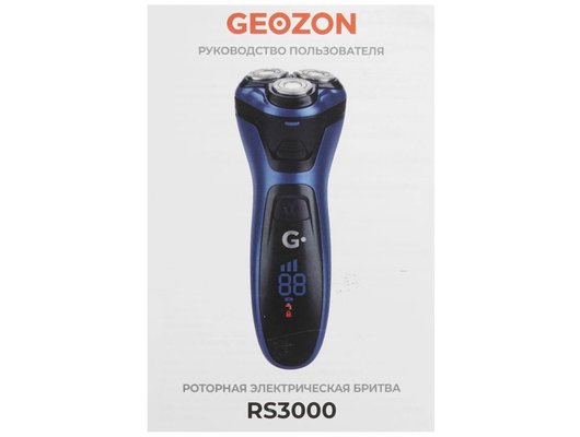 Роторная бритва GEOZON G-B03DBLU