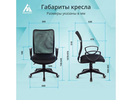 Кресло Бюрократ CH-599AXSN/TW-11 Black