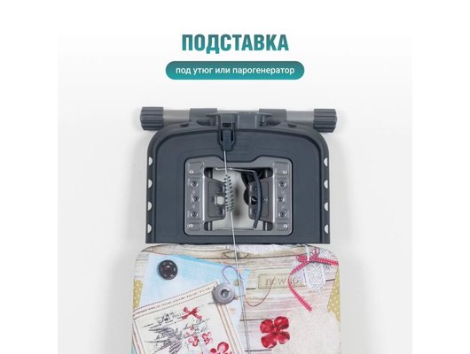Гладильная доска НИКА BLUES