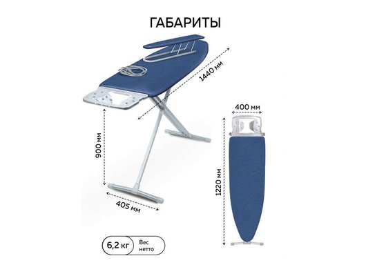 Гладильная доска НИКА Nika 10+  НТ10+/15 темно-лазурный