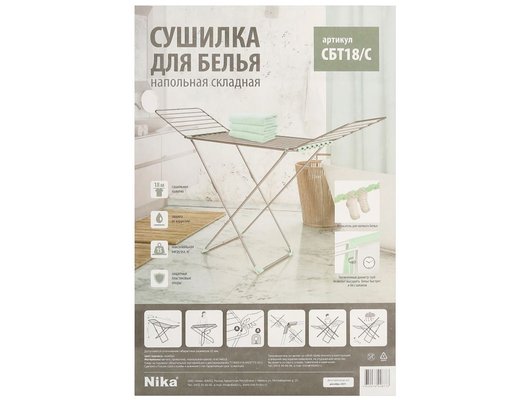Сушилка для белья НИКА СБТ18/С 18 м серебро