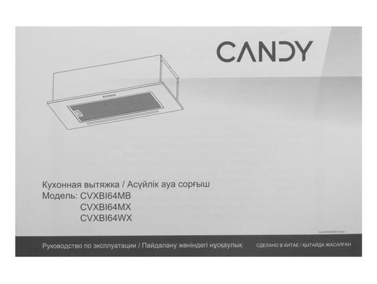 Вытяжка CANDY CVXBI64MX