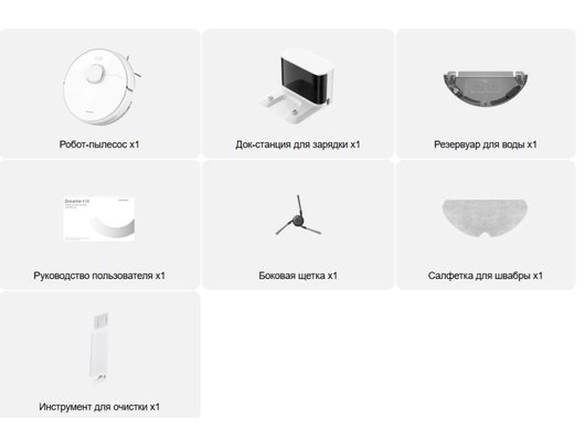 Робот-пылесос DREAME BOT F10 БЕЛЫЙ