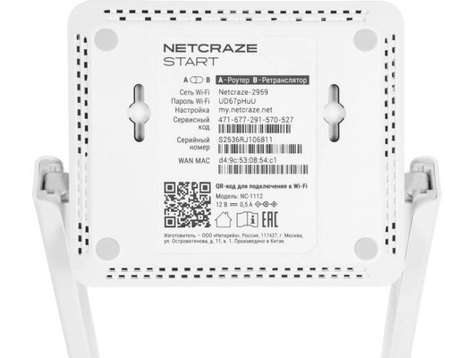WiFi роутер Keenetic Start (KN-1112)