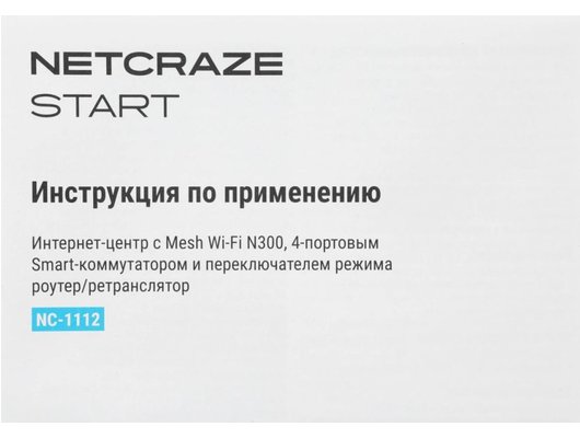 WiFi роутер Keenetic Start (KN-1112)