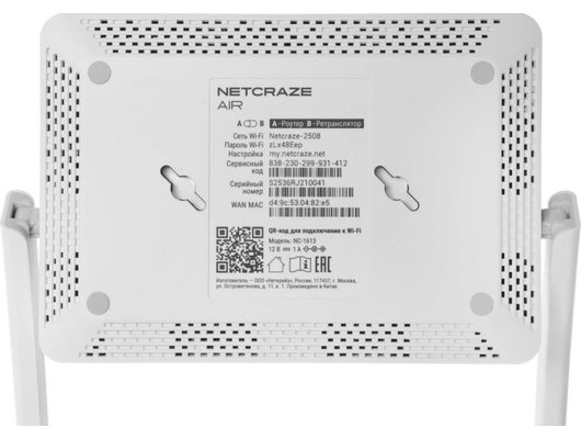 WiFi роутер Keenetic Air (KN-1613)