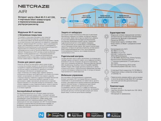 WiFi роутер Keenetic Air (KN-1613)