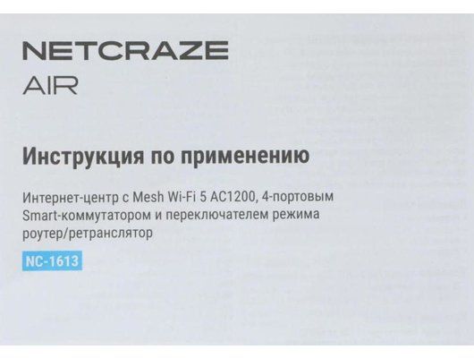 WiFi роутер Keenetic Air (KN-1613)