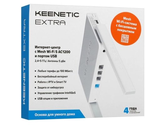 WiFi роутер Keenetic Extra (KN-1713)