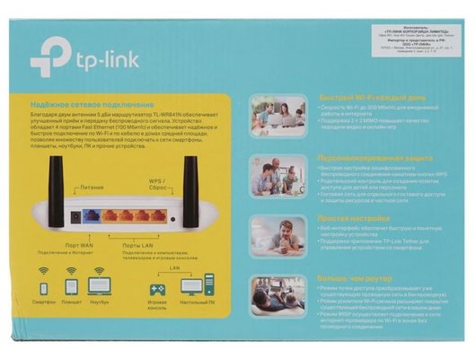 WiFi роутер TP-Link TL-WR841N
