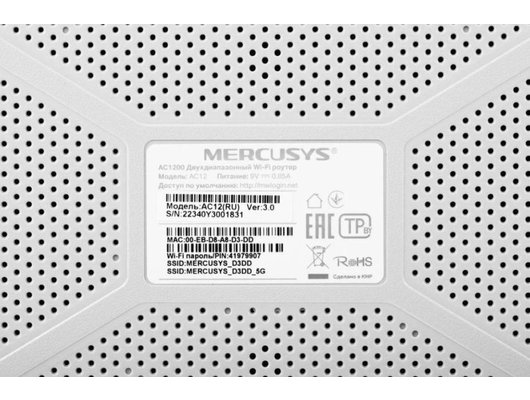 WiFi роутер Mercusys AC12
