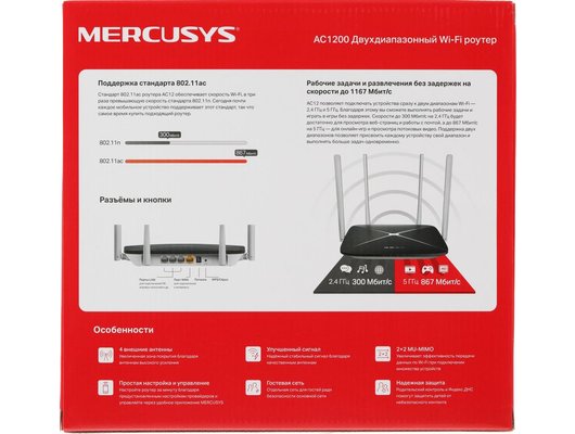 WiFi роутер Mercusys AC12