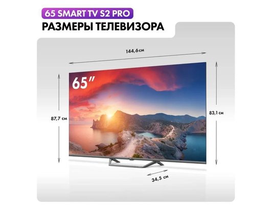 4K (Ultra HD) Smart телевизор HAIER 65 HQLED S2 PRO