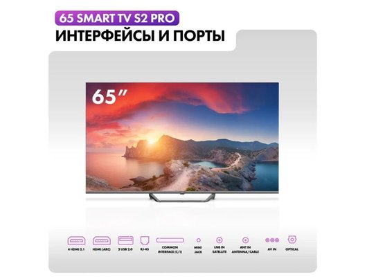 4K (Ultra HD) Smart телевизор HAIER 65 HQLED S2 PRO