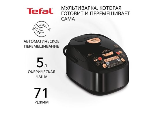 Мультиварка TEFAL RK901832