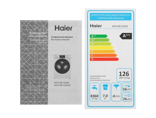 Стиральная машина HAIER HW70-BP12929SE