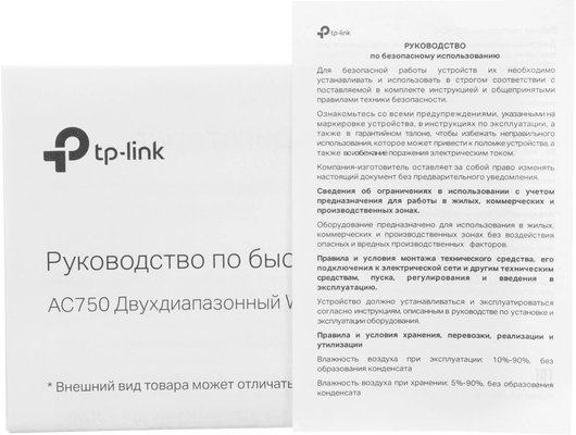 WiFi роутер TP-Link ARCHER C24