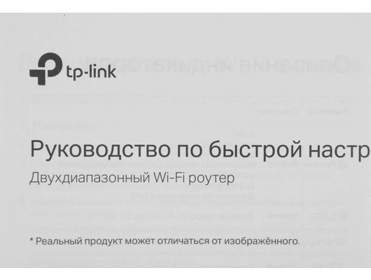 WiFi роутер TP-Link ARCHER C54