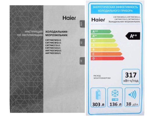 Холодильник HAIER C4F744CMGU1