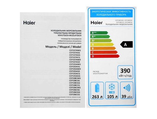 Холодильник HAIER CEF538CCG
