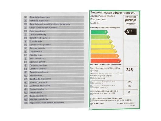 Холодильник GORENJE NRK6202EW4
