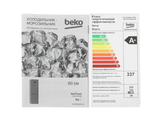 Холодильник BEKO B3DRCNK362HW
