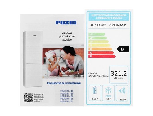 Холодильник POZIS RK-101