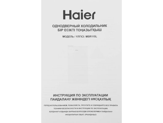 Холодильник HAIER MSR115L