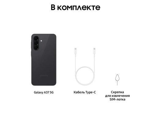Смартфон Samsung Galaxy A37 5G 8/256Gb SM-A376E Black