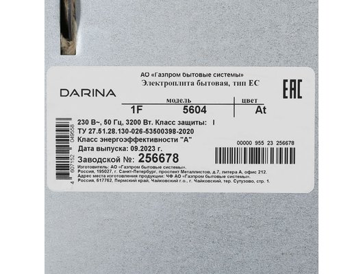 Плита электрическая DARINA 1F 5604 At