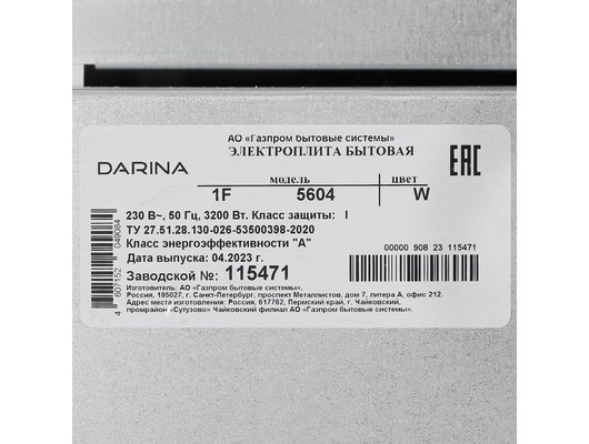 Плита электрическая DARINA 1F 5604 W