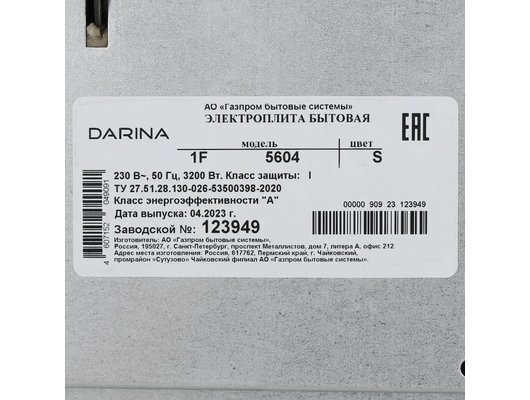 Плита электрическая DARINA 1F 5604 S