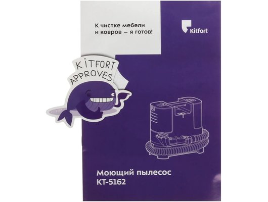 Пылесос KITFORT КТ-5162-1