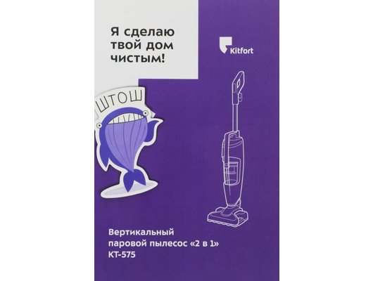 Пылесос KITFORT КТ-575-1