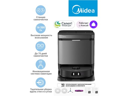 Робот-пылесос MIDEA VCR MV15ULTRABK